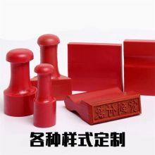 国产  50*20mm  制定  光敏印章  本复印件与原件相符  原色  (单位:个)