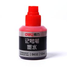 得力 S632 记号笔墨水 12ML 20瓶/盒 单位:瓶 红色
