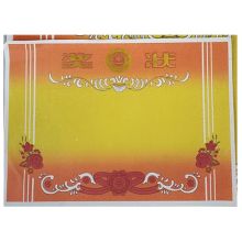 国产 小号 16K 奖状 奖品 橙色 (单位：张)