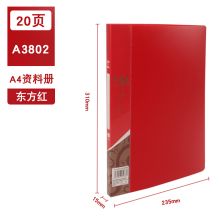 康百 A3802 透明插页袋资料册 A4 20页 单位：个 红色