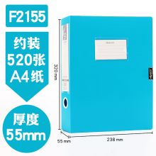 康百 F2155 塑料办公档案盒 A4 55mm 单位：个 蓝色
