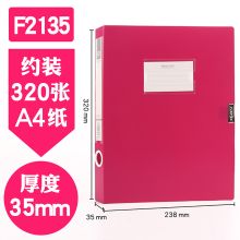康百 F2135 塑料办公档案盒 A4 35mm 单位：个 玫红色