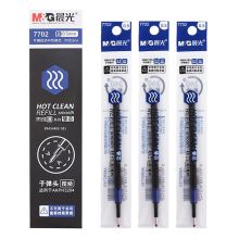 晨光 7702 热可擦中性笔芯 0.5mm 20支/盒 蓝色 （单位：盒）