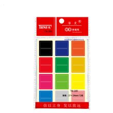 信发 TN-289 彩色自粘性标贴纸 24mm*27mm 120枚装 彩色 5包装 单位：组