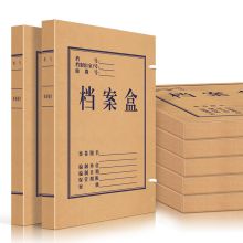 晨好 CH-100 牛皮纸档案盒 A4 100mm 10个装 本色 （单位：包）