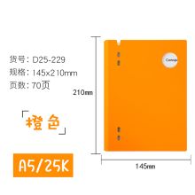 喜通 D25-229 活页笔记本 A5 70页 橙色 单位:本