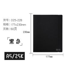 喜通 D25-228 活页笔记本 A5 60页 黑色 单位:本