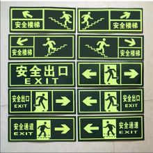 国产 荧光箭头 墙贴 地贴 安全标识墙贴 pvc+海绵背胶 荧光 (单位：个)