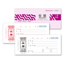 西玛 8111C 二联单栏收据 48K 10本 彩色 （单位：包）