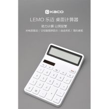 小米有品 KACO桌面12位数宽屏显示计算器 白色（单位：个）