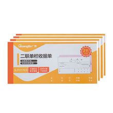 广博（GuangBo） SJ7084ES 176*83MM（20组） 三联领料单 (单位：本)