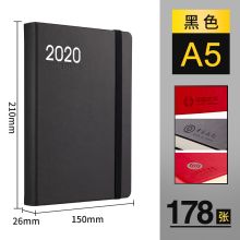 齐心 C8004 2020年年历本 效率手册 A5  黑色 （单位：本）