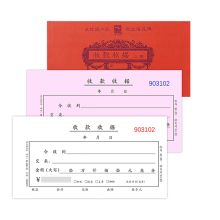 浩立信 48-808-2U 十万位二联收款收据180*95mm 10本 彩 单位:包