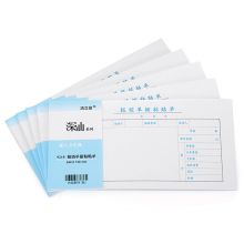 浩立信 01010010 深汕报销单据粘贴单240*120mm 10本 彩 单位:包