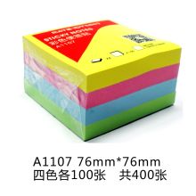 欧标 A1107 76*76mm 便签贴 400张/本 彩色（单位：本）