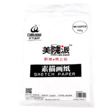 青竹画材 4K 美术用品水彩绘画纸专业4K水粉纸 20页/本 白色 （单位：包）