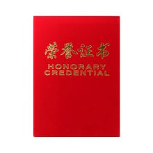 欧标 A1171 12K荣誉证书（红色加绒烫金）（单位:张）