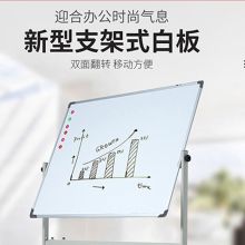 国产 120*80cm 氧化铝合金面白板 白色（单位：块）