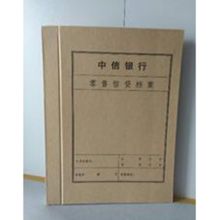 国产 380g 中信银行档案卷皮 （定制）（单位：套）