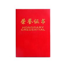 得力 7577 荣誉证书 8K 红色 （单位：本）