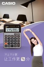 卡西欧 MX-120B 日常商务计算器 12位 106*147*29mm 灰色 单位：台