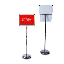 国产 A4 30*40CM 立柱高1米 不锈钢落地式告示牌（单位：个）
