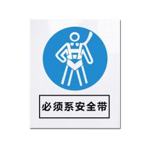 凤凰品牌 400*320mm 指令标志牌3mm 高密度有机板3M膜反光写真（UV印刷、丝网印刷） （单位：块）