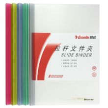 易达(Esselte)701002 透明磨砂抽杆报告夹混色zcd#q（单位：个）