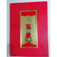 国产 A5奖状本（单位：本）