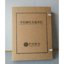 国产 337g 加长加厚别扣纯绵白布带双裱进口木浆牛皮纸档案盒 中信定制（单位：套）
