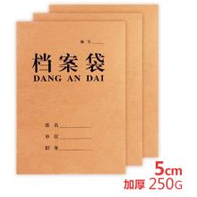 国产 310*220*30mm 进口纯浆牛皮纸档案盒 (50个/套)(单位：套）