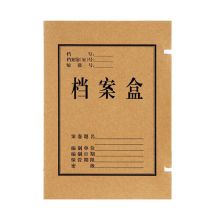 得力 5625 牛皮纸档案盒（单位：个）