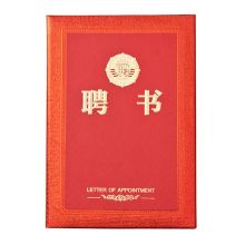 晨光 ASC99318 8K尊贵特种纸聘书 (单位:个)