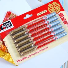 金万年 G-0909 双色双头记号笔 金银