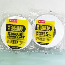 晨光 AJD97353 双面泡棉胶带18mm*5y（单卷）白色（单位：卷）