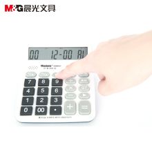 晨光 ADG98131 语音型计算器 白色（单位：个）