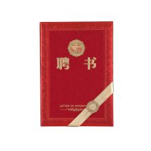 齐心 C5106 12K 特种纸荣誉聘书 红（单位：本）