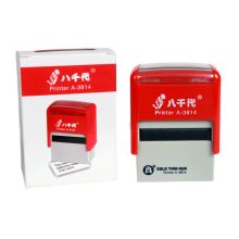 八千代 YA3814 回墨通用印章-银行收讫 红（单位：个）