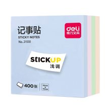 得力(deli)400张4色浅调系列淡彩简约便签纸便利贴 76*76mm便签本N次贴记事贴 21550