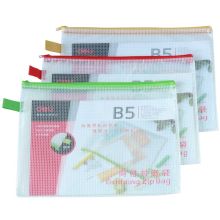 得力/deli 5594 拉链网格袋 B5防水彩色拉边 混色