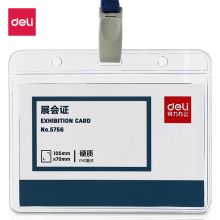 得力/deli 5756 工作卡 横式硬质PVC带挂绳50只 通用规格, 蓝色