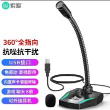 索爱 MK1 话筒