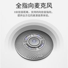 中兴 ZXV10 A100 视频会议全向麦克风 全方位360度8米拾音（单位：台）