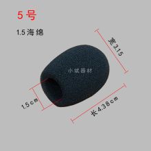 皮谱 黑色5/5号/1点5绵 鹅颈话筒海绵套  （单位：个）
