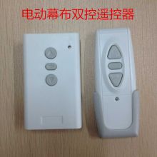 斩盾 电动幕布通用遥控器 投影仪电动吊架幕布遥控器 （单位：个）
