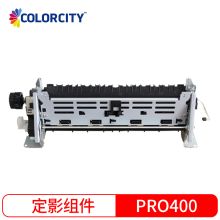 COLORCITY PRO400 定影组件 加热组件 适用惠普HP PRO400 M401 HP400 打印量：10000（单位：个）