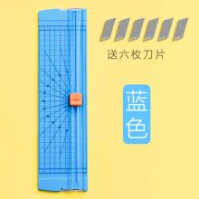 墨申 A4 小型切纸闸刀铡纸刀 混色（单位：把）