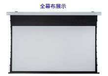 红叶 100英寸 16比9 纳米高清抗光灰幕配遥控器 白色（单位：副）
