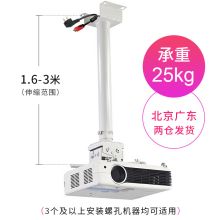国产 1.3米 加厚可伸缩投影仪吊架 白色（单位：个）