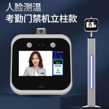 真地 F201Z 智能人脸识别测温仪考勤机 门禁机红外测温人脸识别考勤打卡门禁一体机立柱款（单位：台）